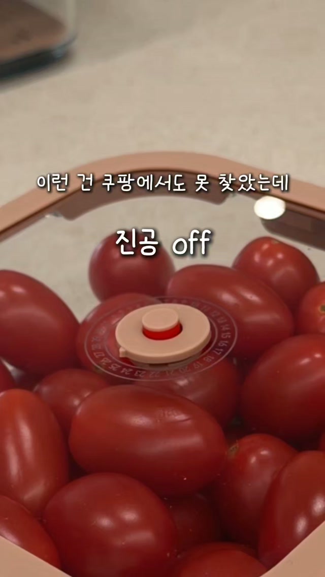 진공펌프 유리 밀폐용기