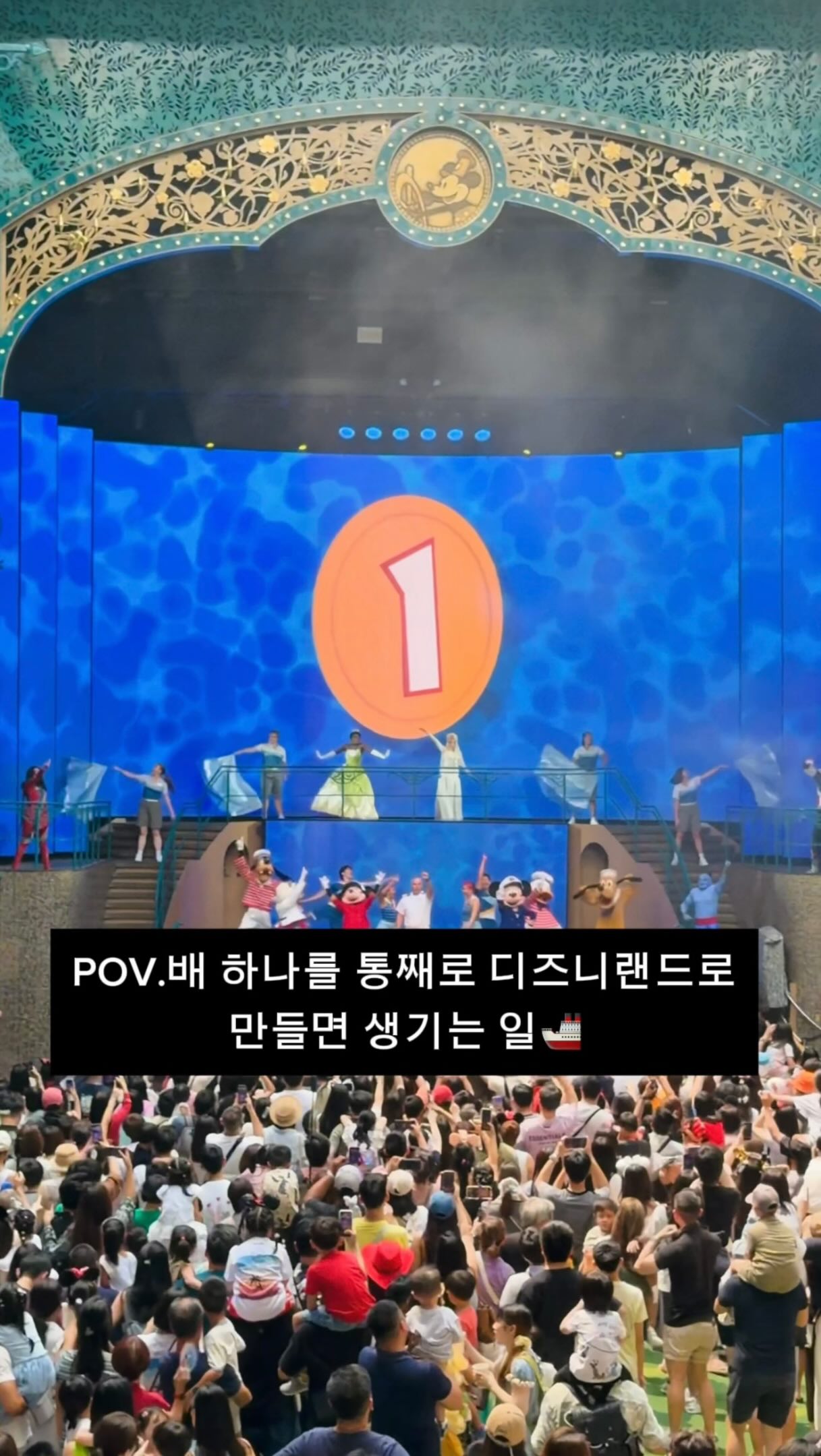 디즈니크루즈 패키지(항공+호텔+크루즈)