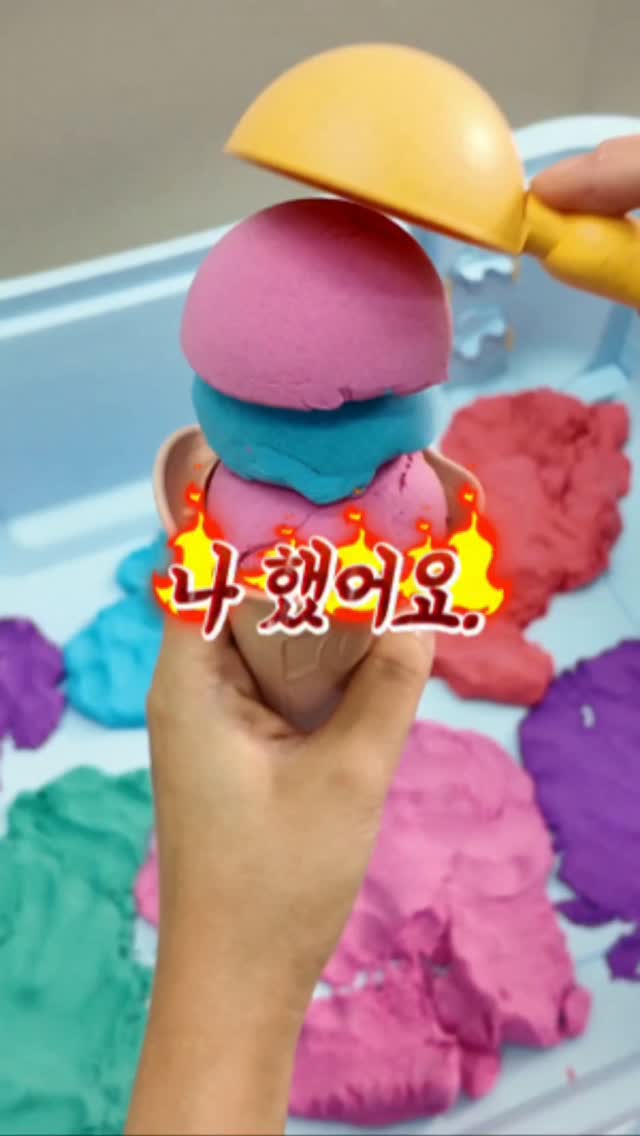 매드매터 모래놀이