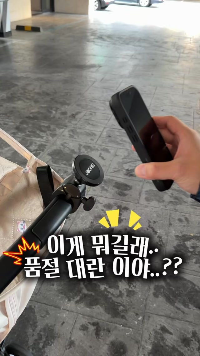 주니 맥세이프 거치대