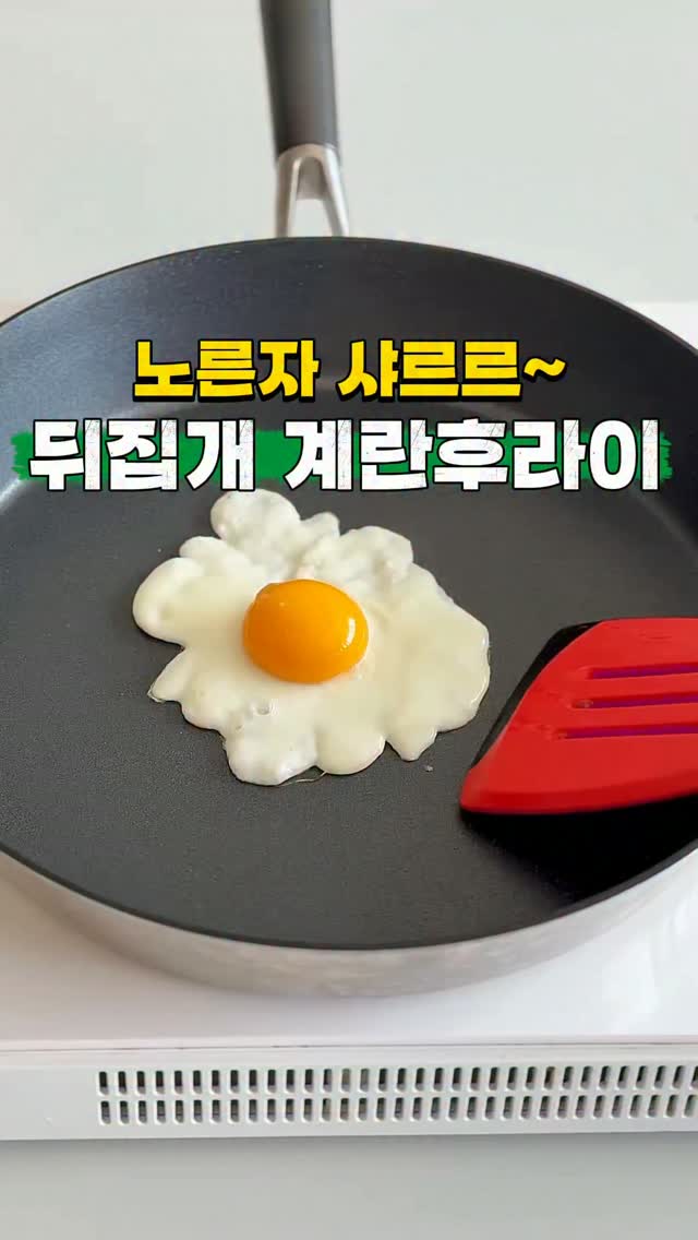 유기농 난각1번 으뜸란