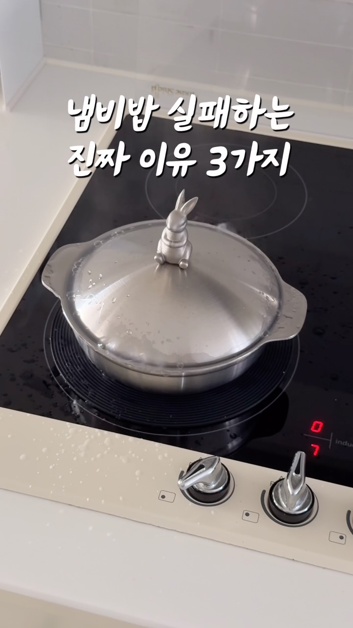 토끼냄비