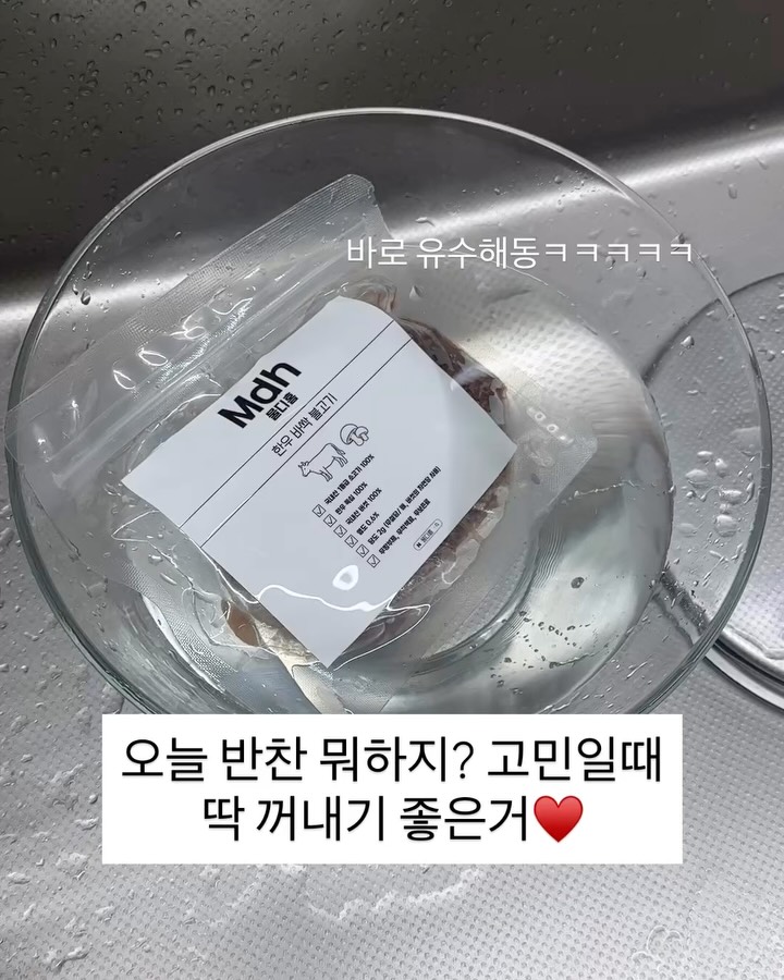 물디홈 유아식 치트키 시리즈