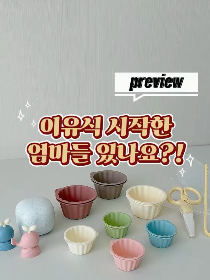 퍼기 이유식 세라믹 집게가위세트