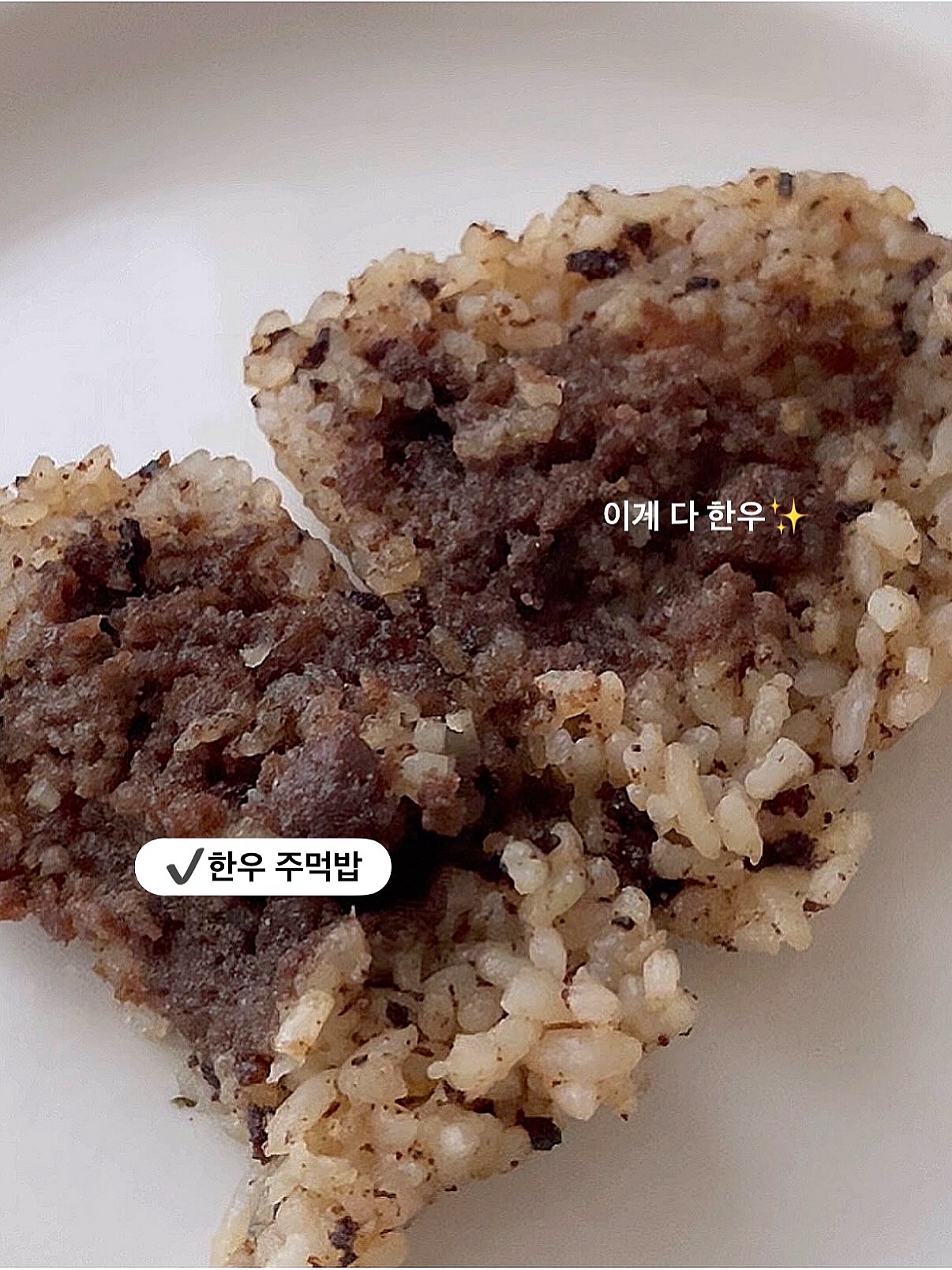 도산회관 한우 주먹밥