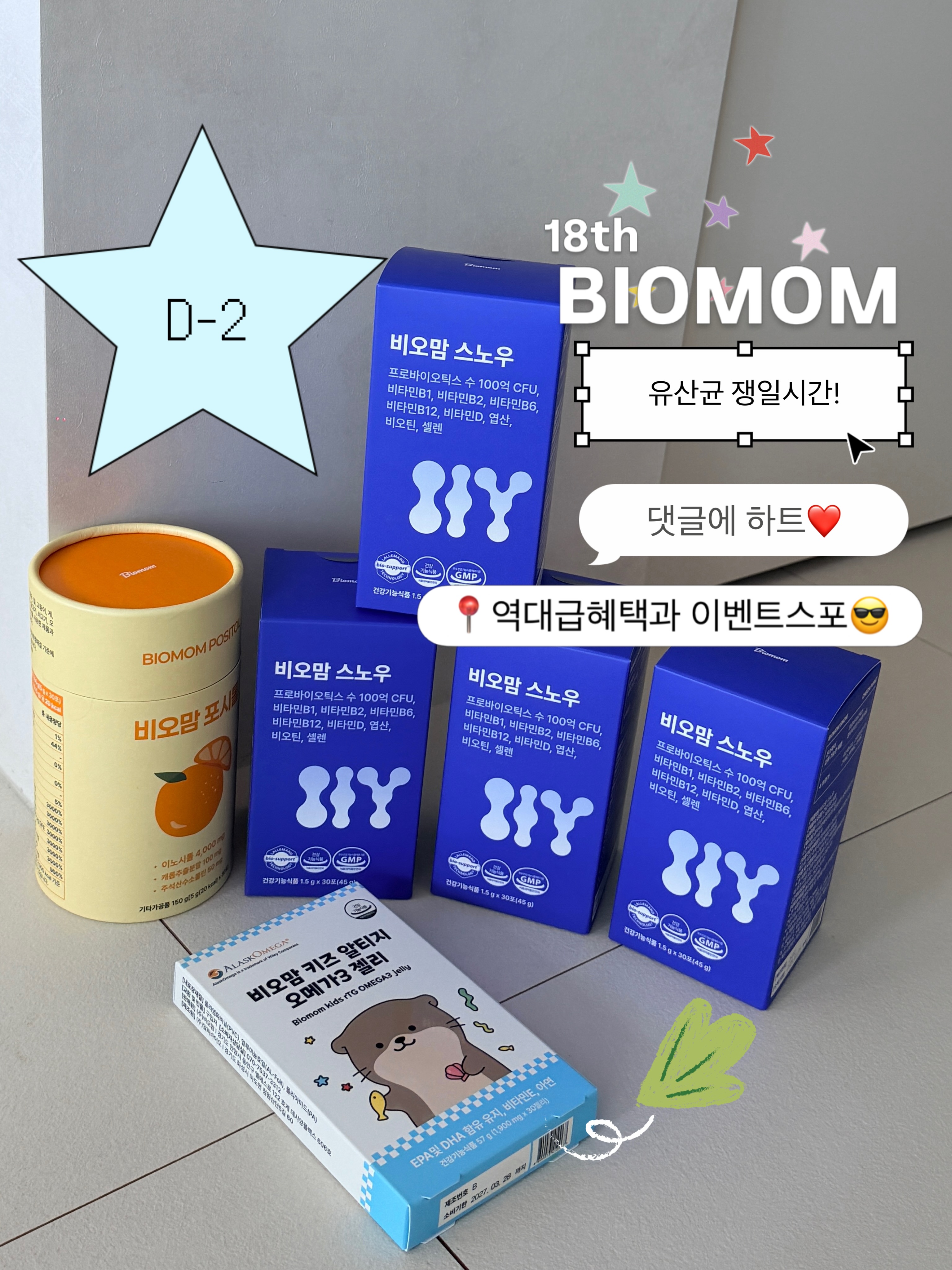 비오맘 알티지 오메가3