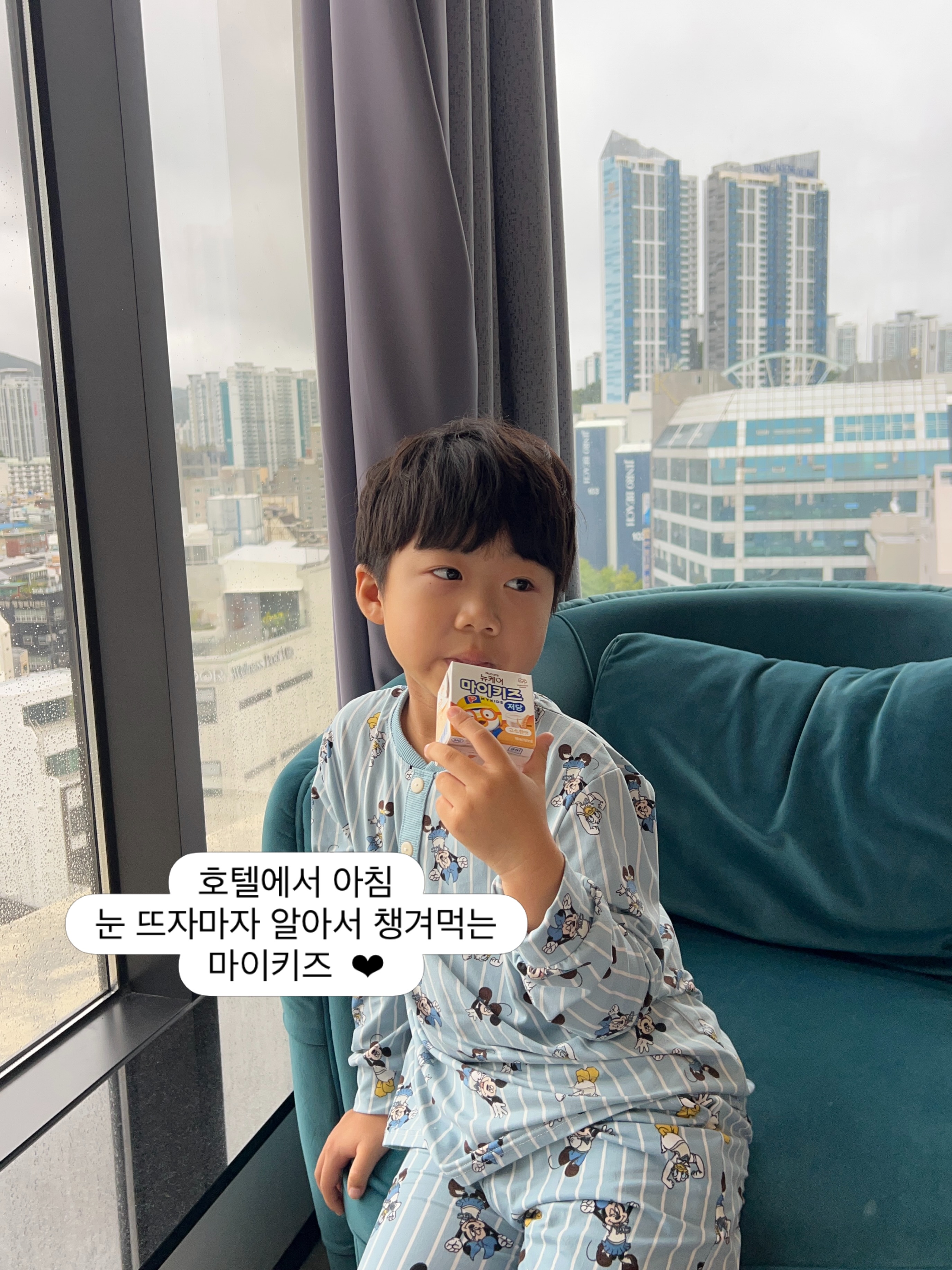 마이키즈 저당 두유
