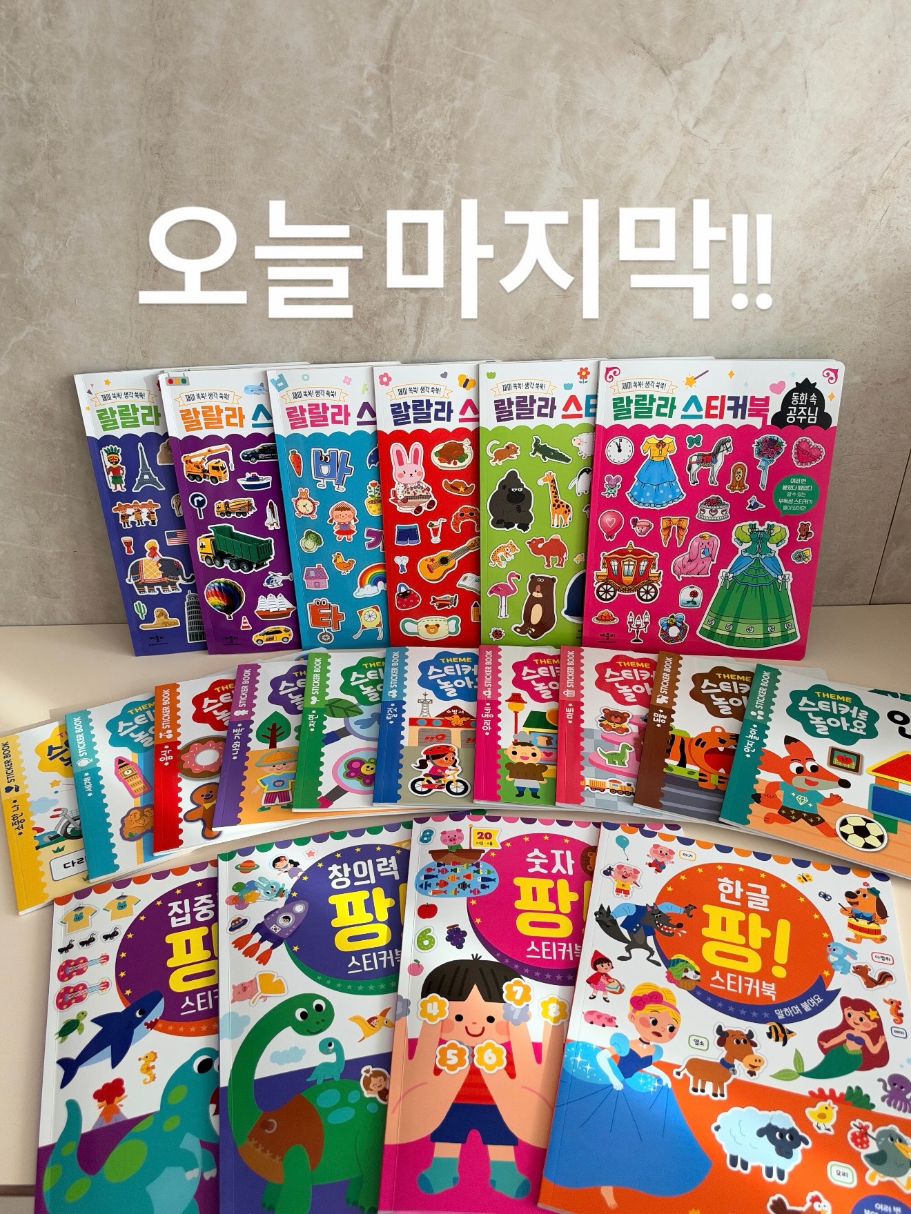 애플비 스티커북