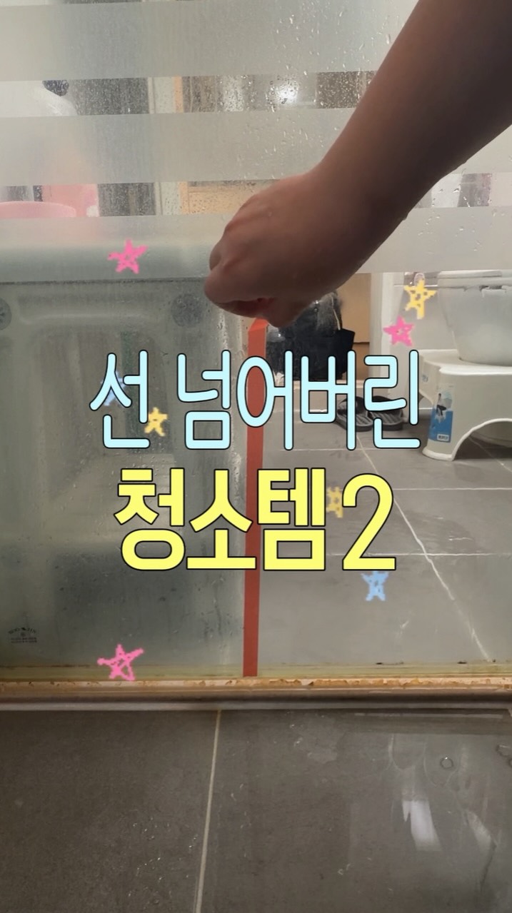 스크럽대디 클리너 세제 세트