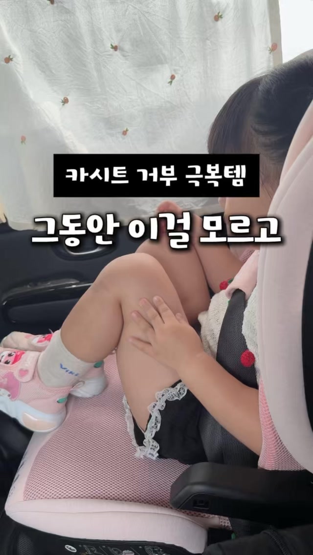 베베루트 링크형 카시트발판