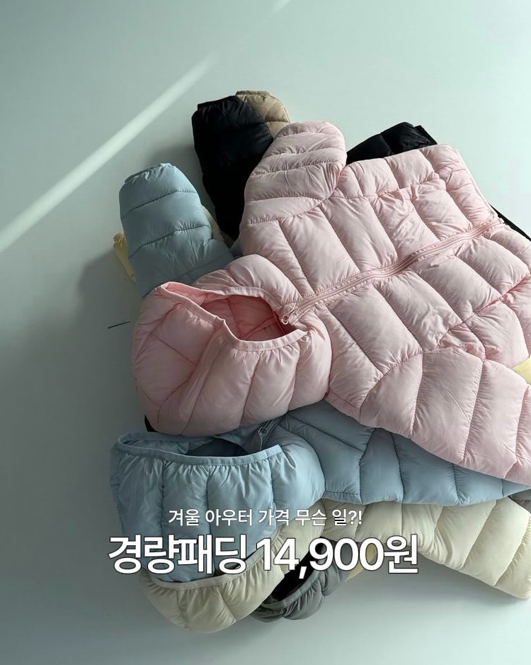 라라노아 경량패딩