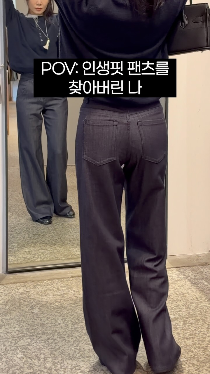 바이희 논페이드 생지 와이드 데님 슬랙스