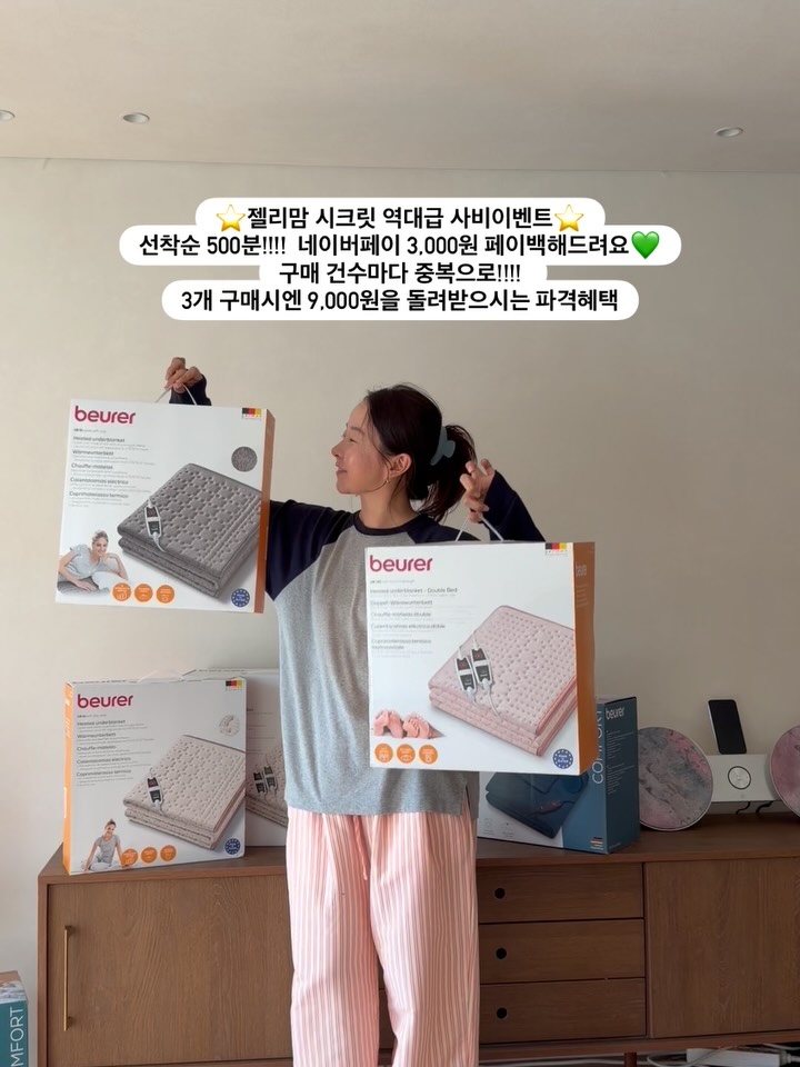 보이러 전기요/전기담요