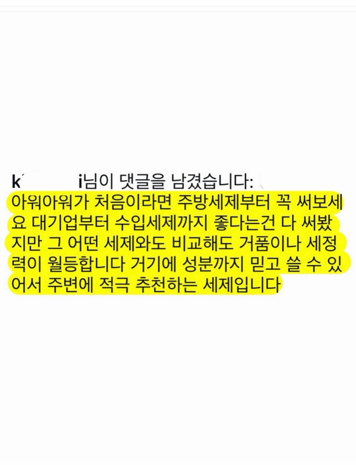 아워아워 온가족 주방세제(그린애플향)