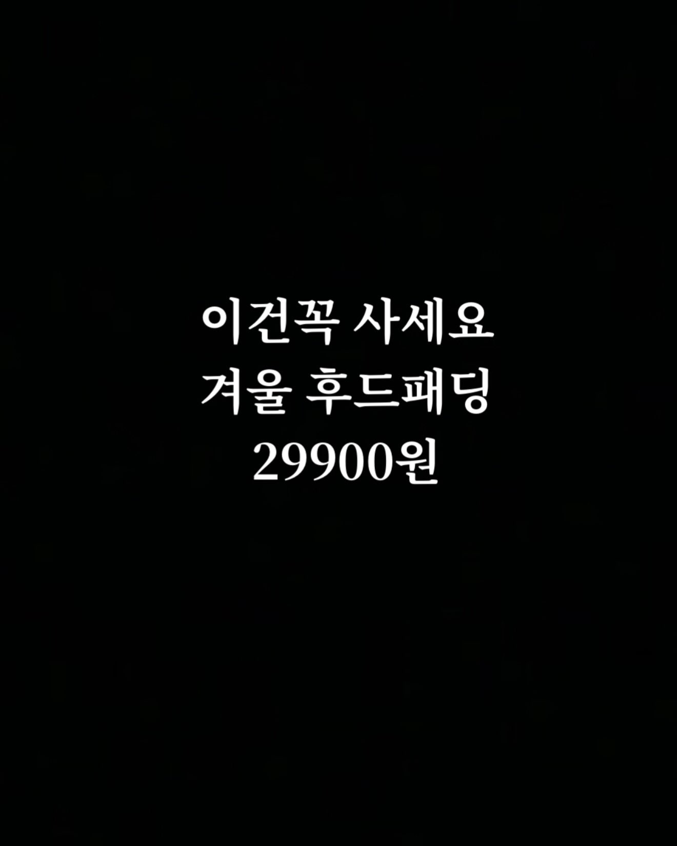 카이아크만 후드 패딩자켓