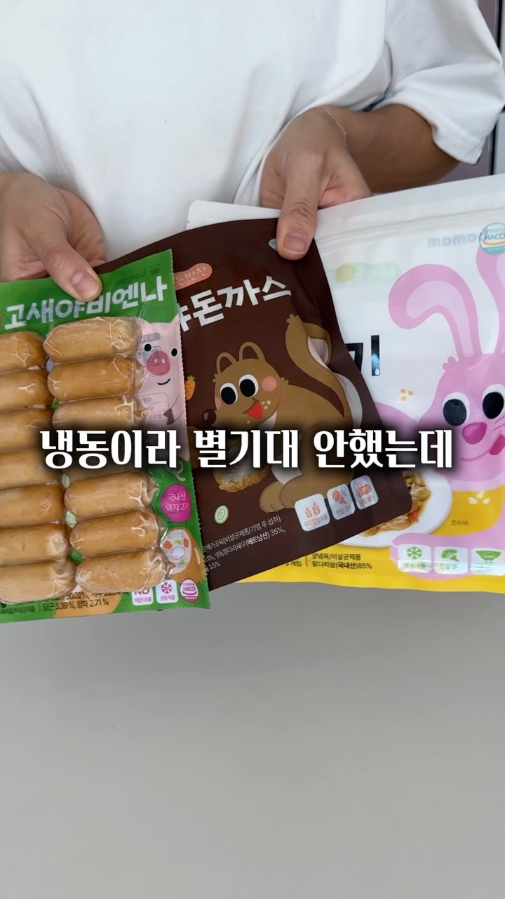 바맘 반찬 3종(고새야비엔나 소세지·고새야 돈까스·닭불고기)