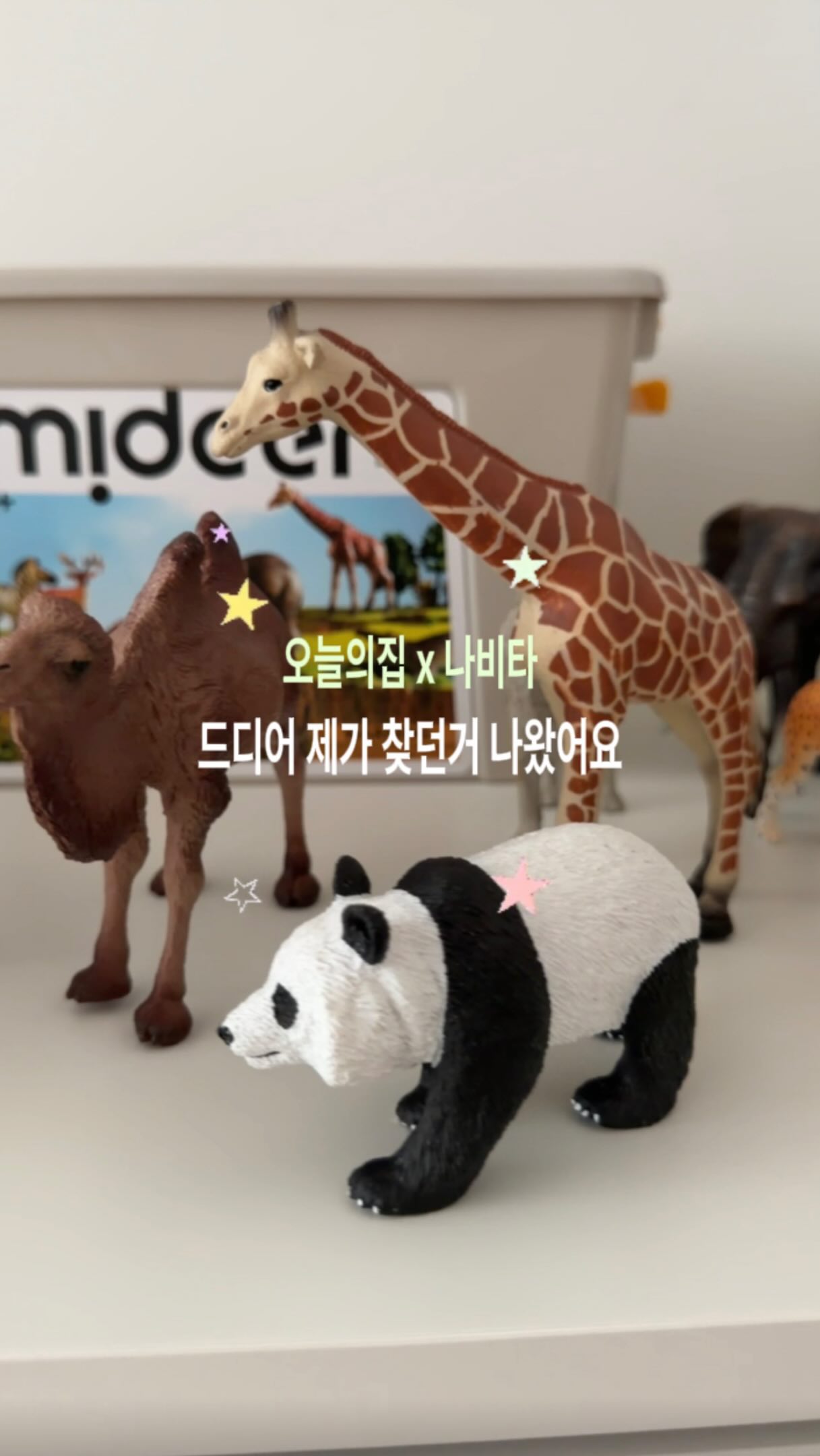 나비타 피규어 풀세트