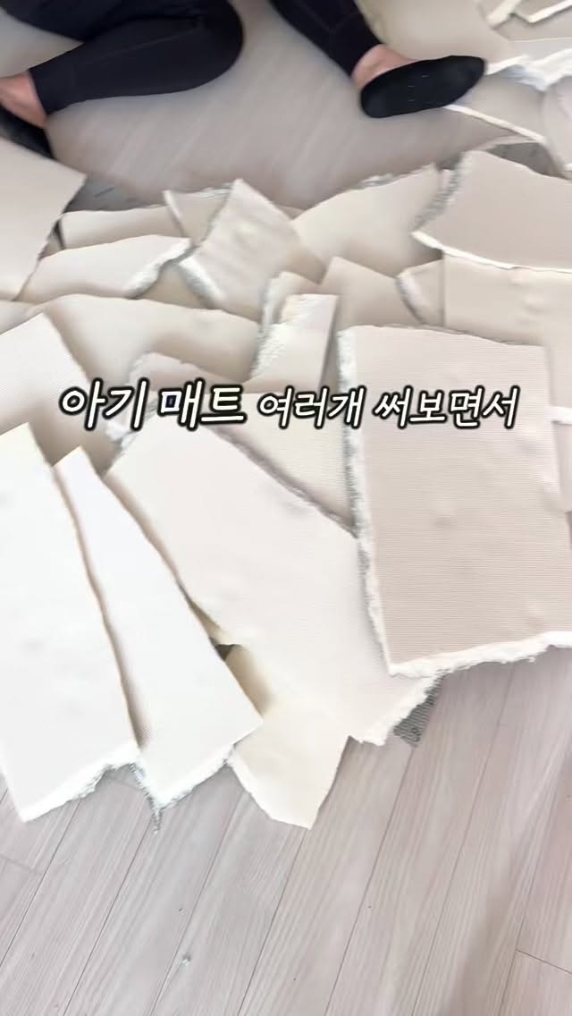슈슈비 셀프 시공매트