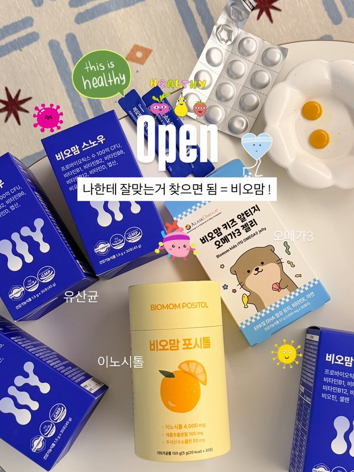 비오맘 포시톨 이노시톨