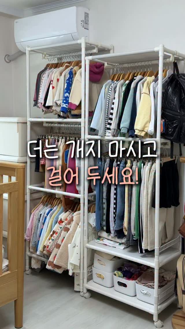 다걸어 아기행거