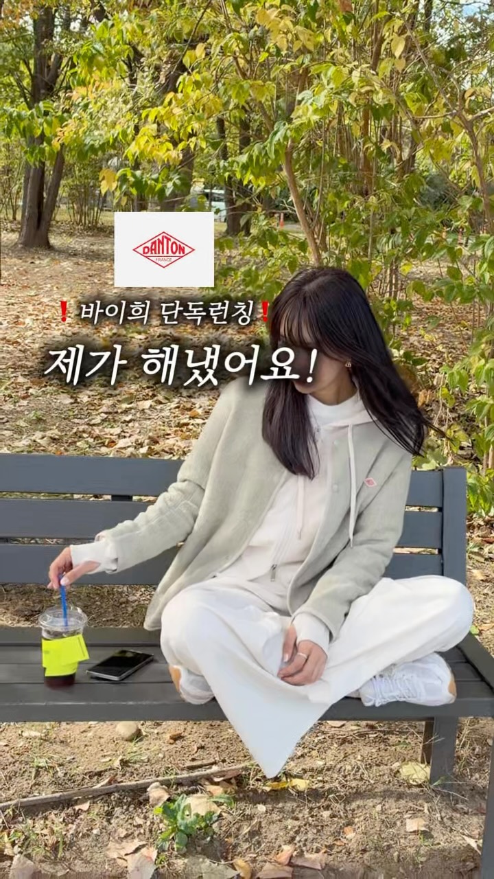 단톤 플리스 칼라리스 후리스 재킷 마블컬러