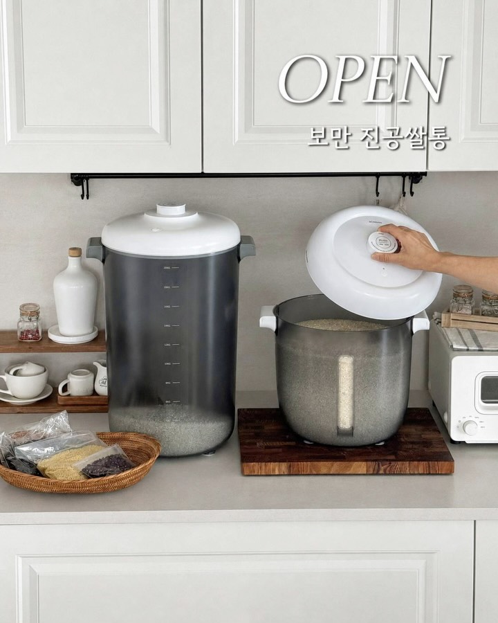 보만 진공쌀통