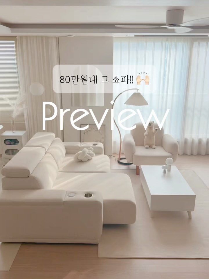 라자가구 헤이븐 쇼파