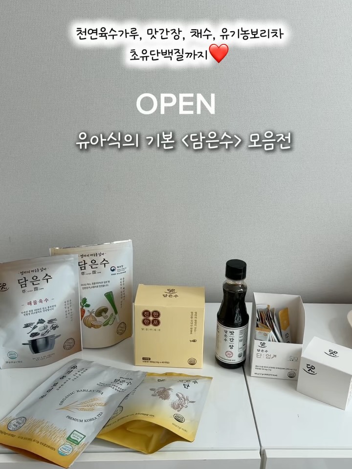 담은수 단업 초유단백질
