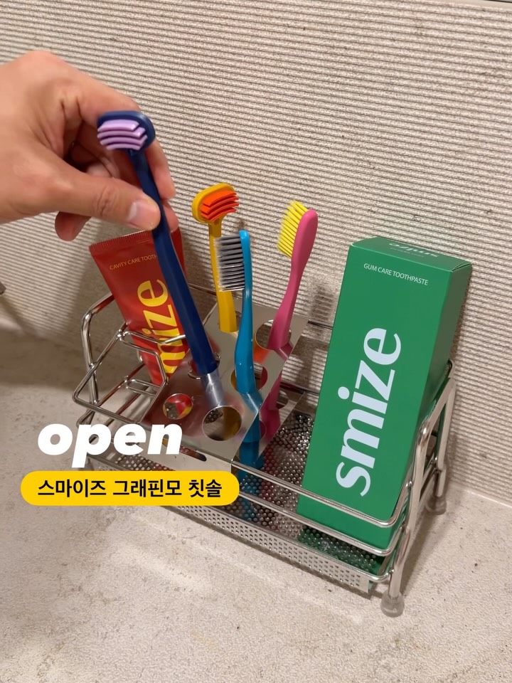 스마이즈 그래핀모 칫솔