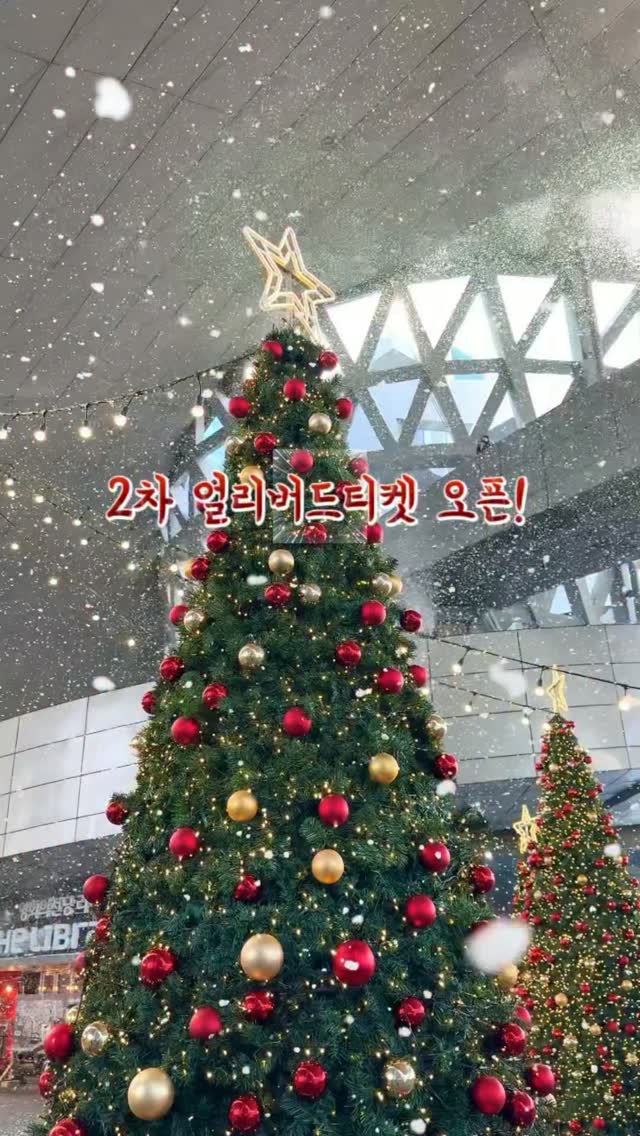 크리스마스빌리지 얼리버드 티켓