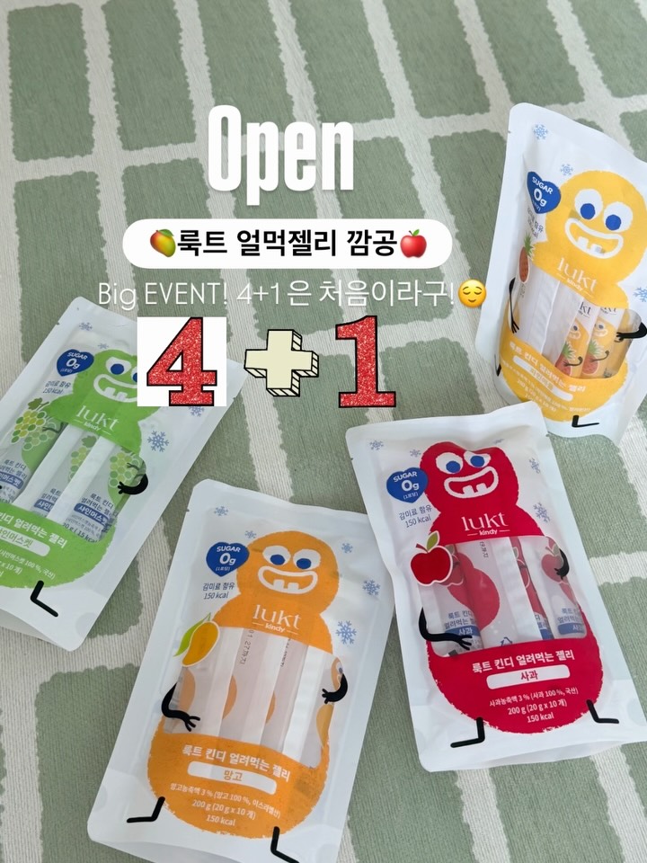Lukt 룩트 얼먹젤리 4+1