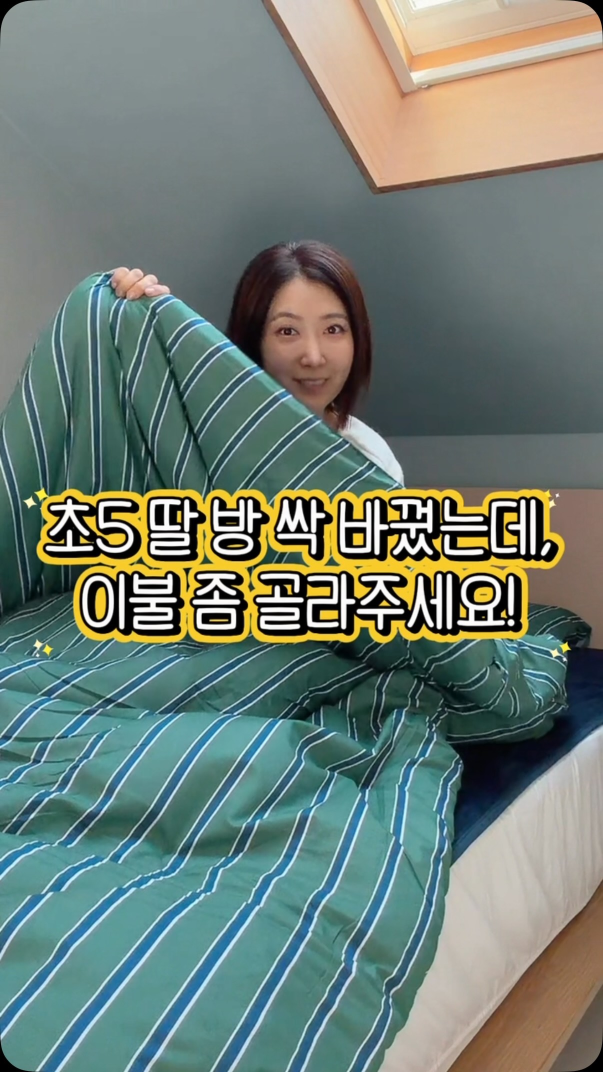 쁘리엘르 극세사 침구