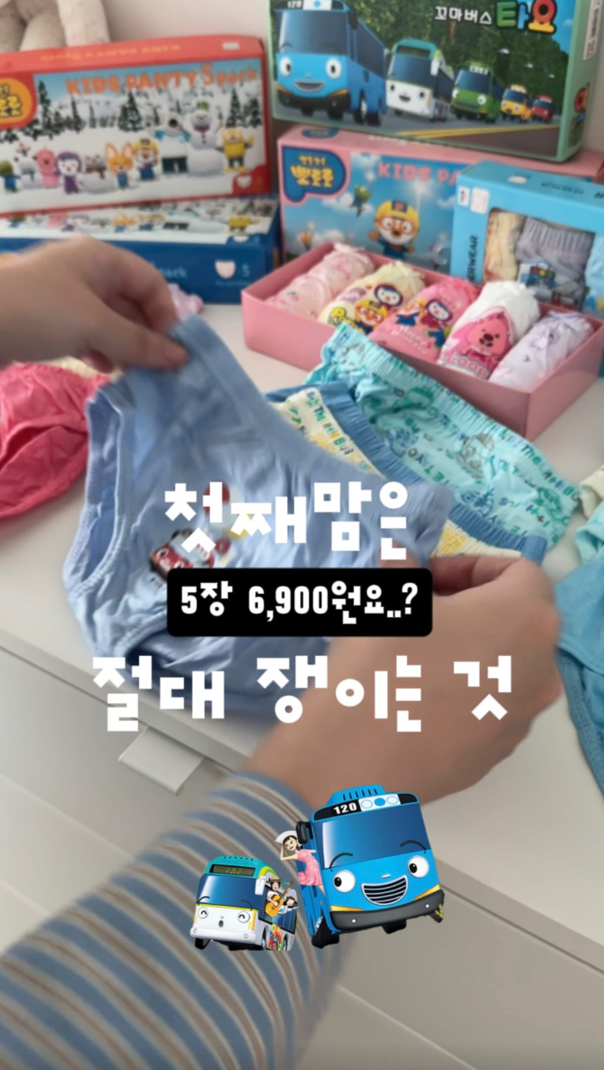 뽀로로 타요 순면팬티