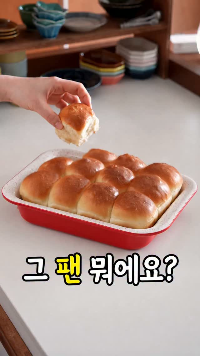 윙플라 주물 코팅팬