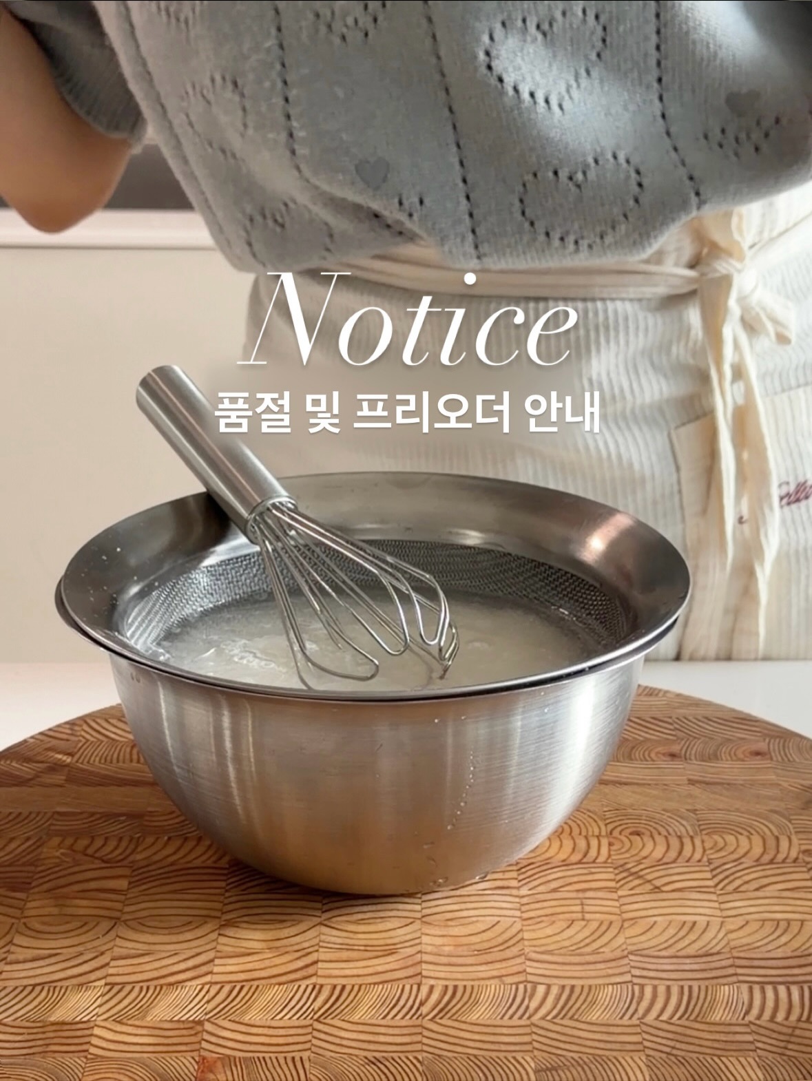 KAI 주방용품 프리오더