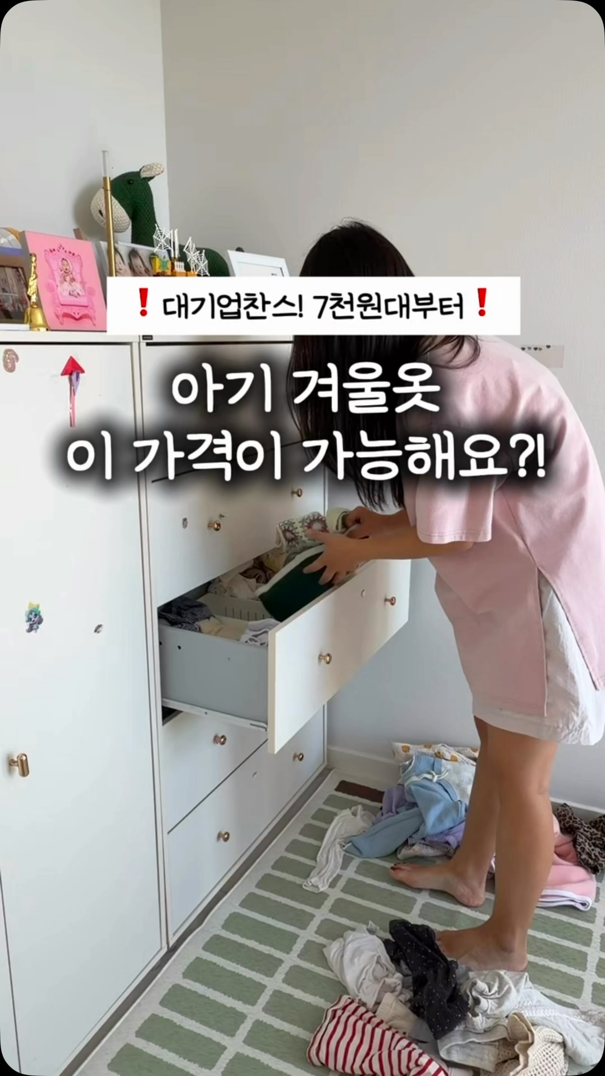 다겨미네 케어베어 키즈 겨울옷 모음전