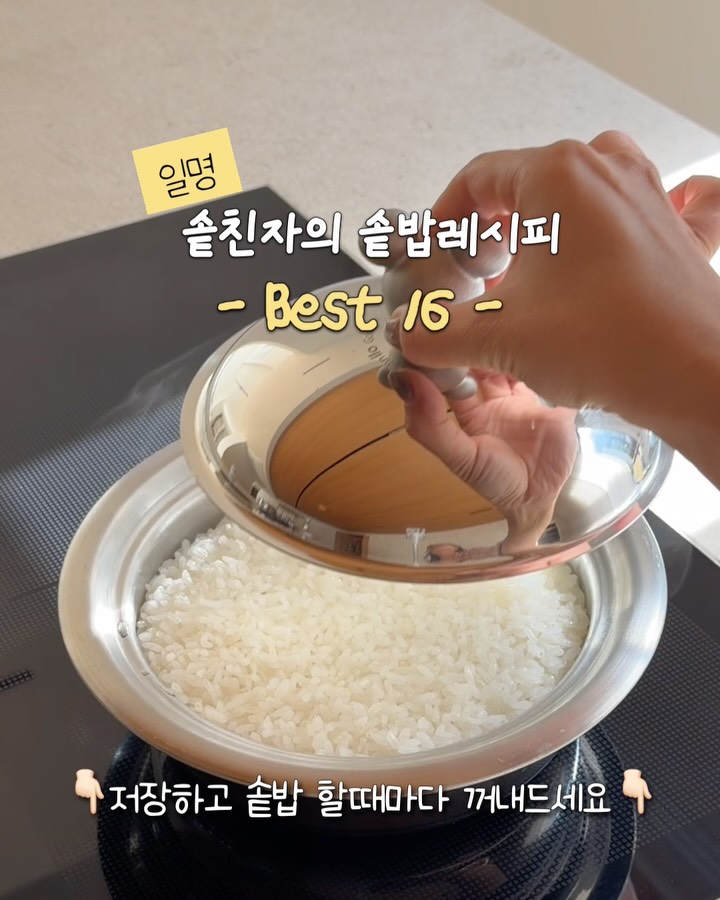핀일로 미키라이스팟