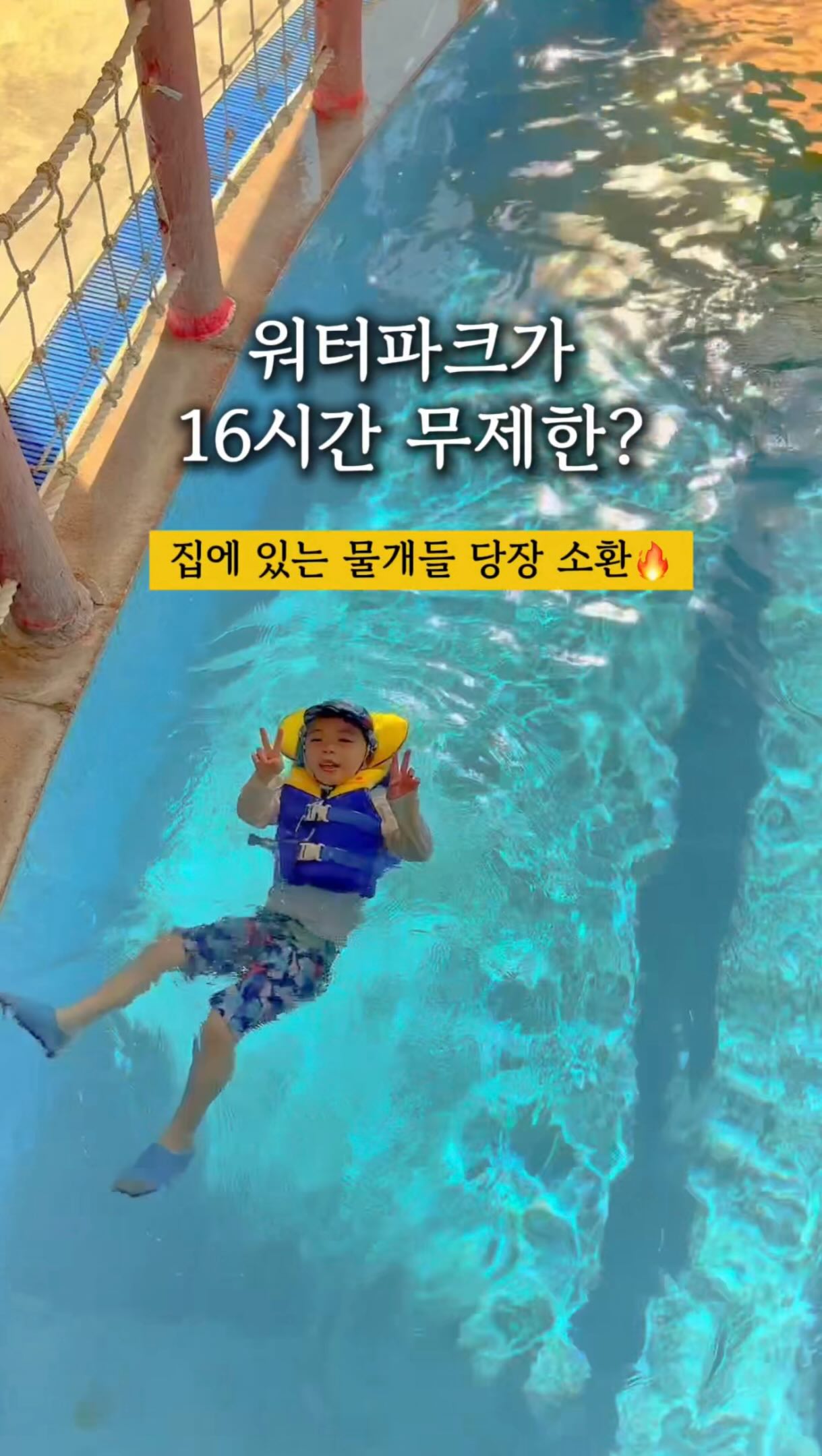 부여 롯데리조트 아쿠아 무제한 패키지