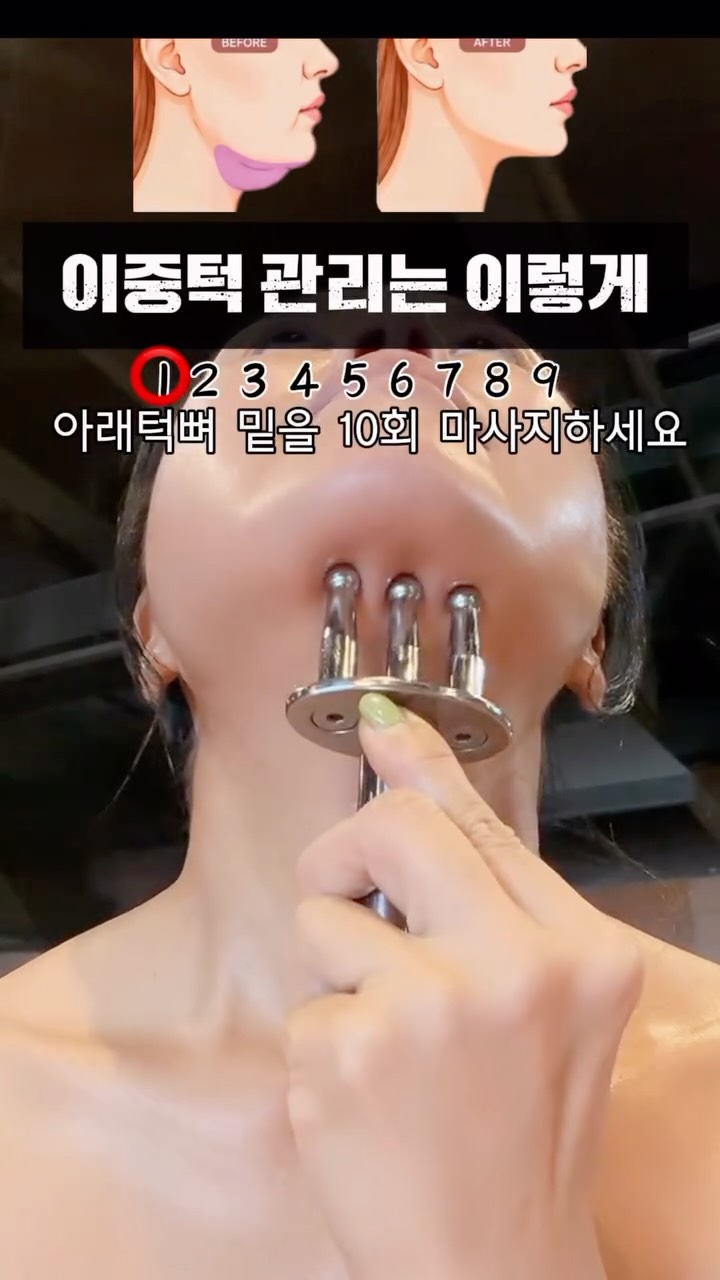 삼지창 마사지기