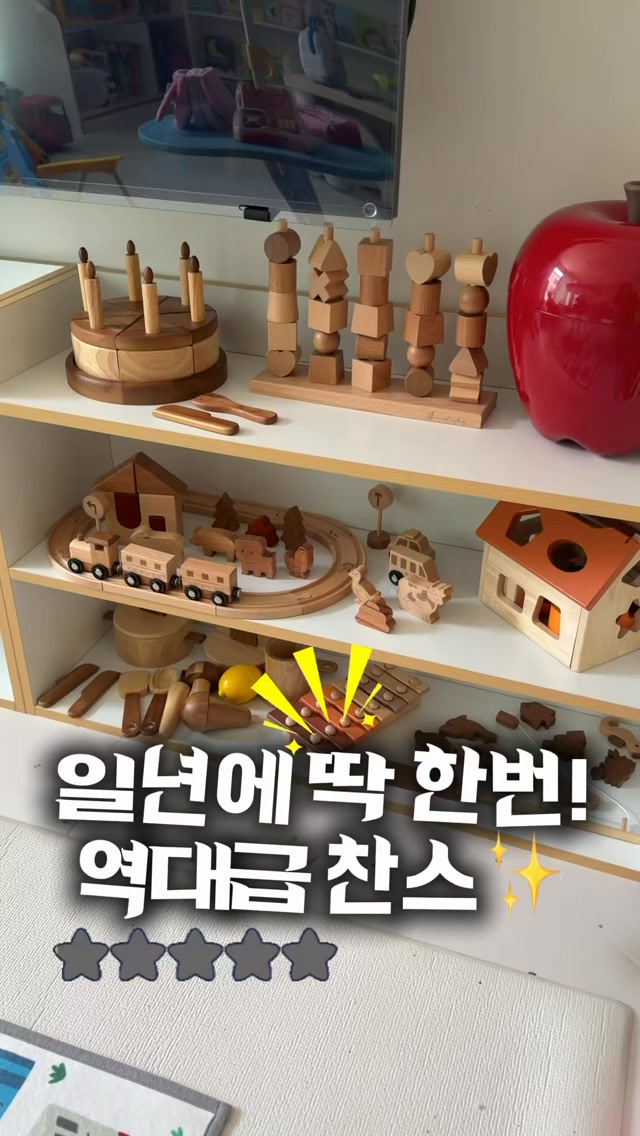 아카시아봉봉 원목 교구
