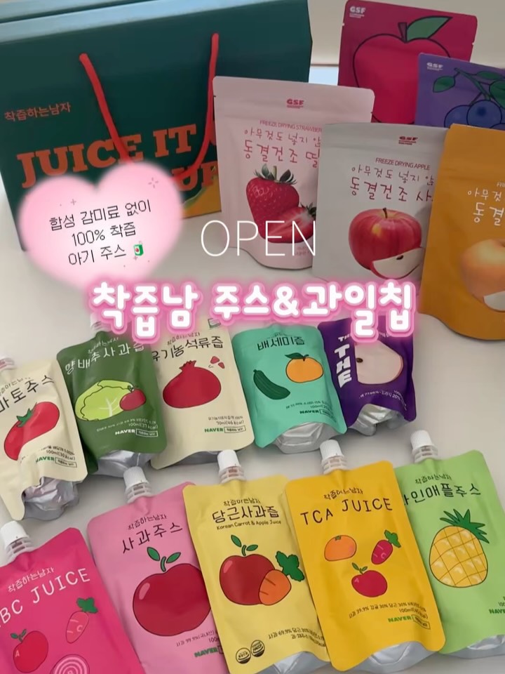 착즙남 아기주스&과일칩 혼합세트