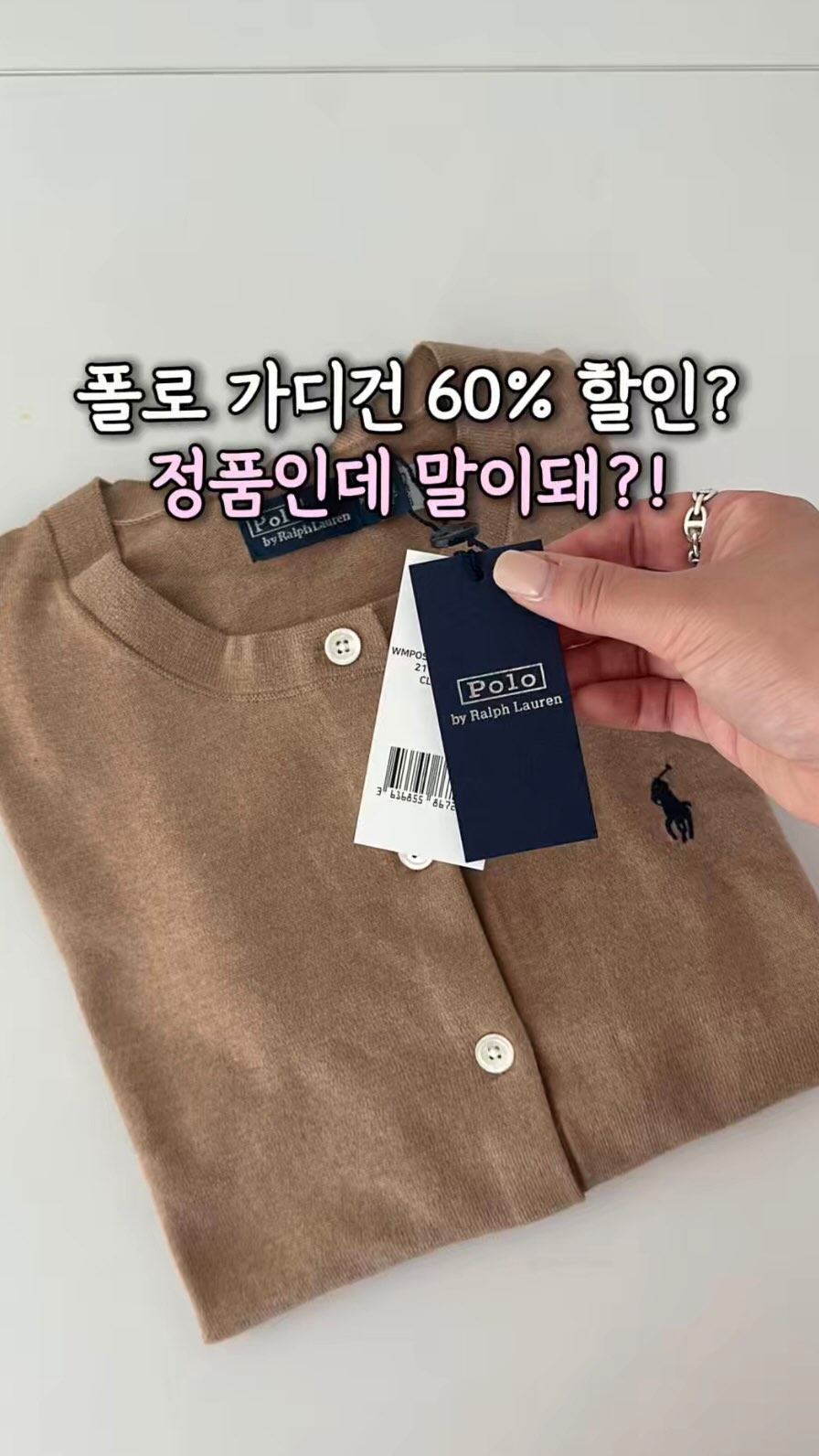 폴로 여성용 가디건