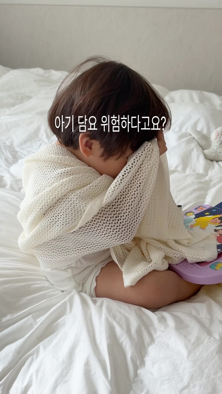 망블 애착담요