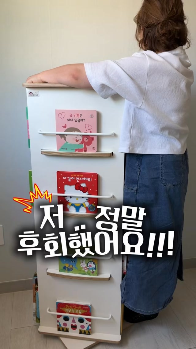 리셰 회전책장
