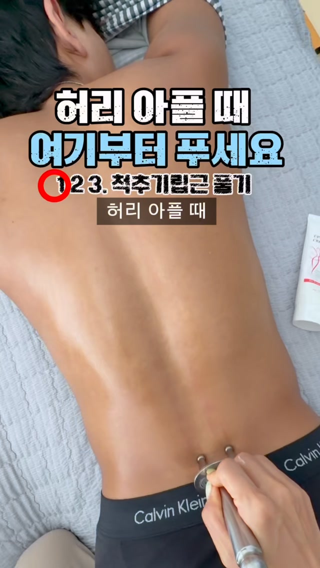 이지창·삼지창 마사지도구