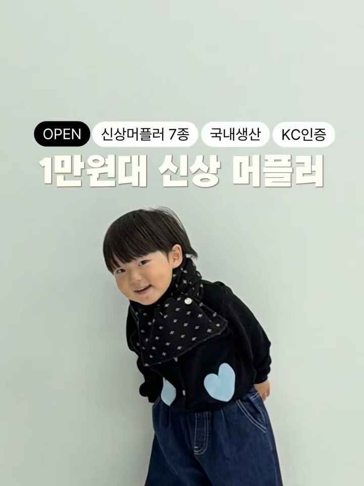 도하상점 x PIT A PAT 머플러