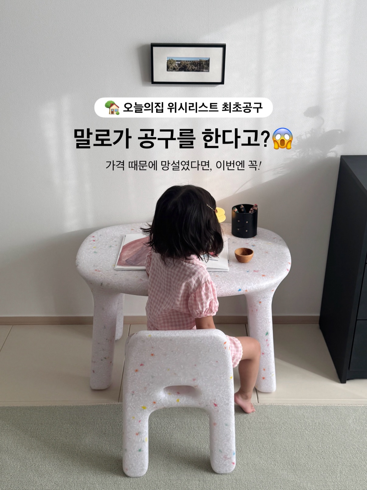 말로 책상