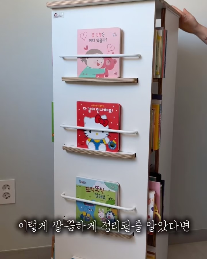 리셰 회전책장