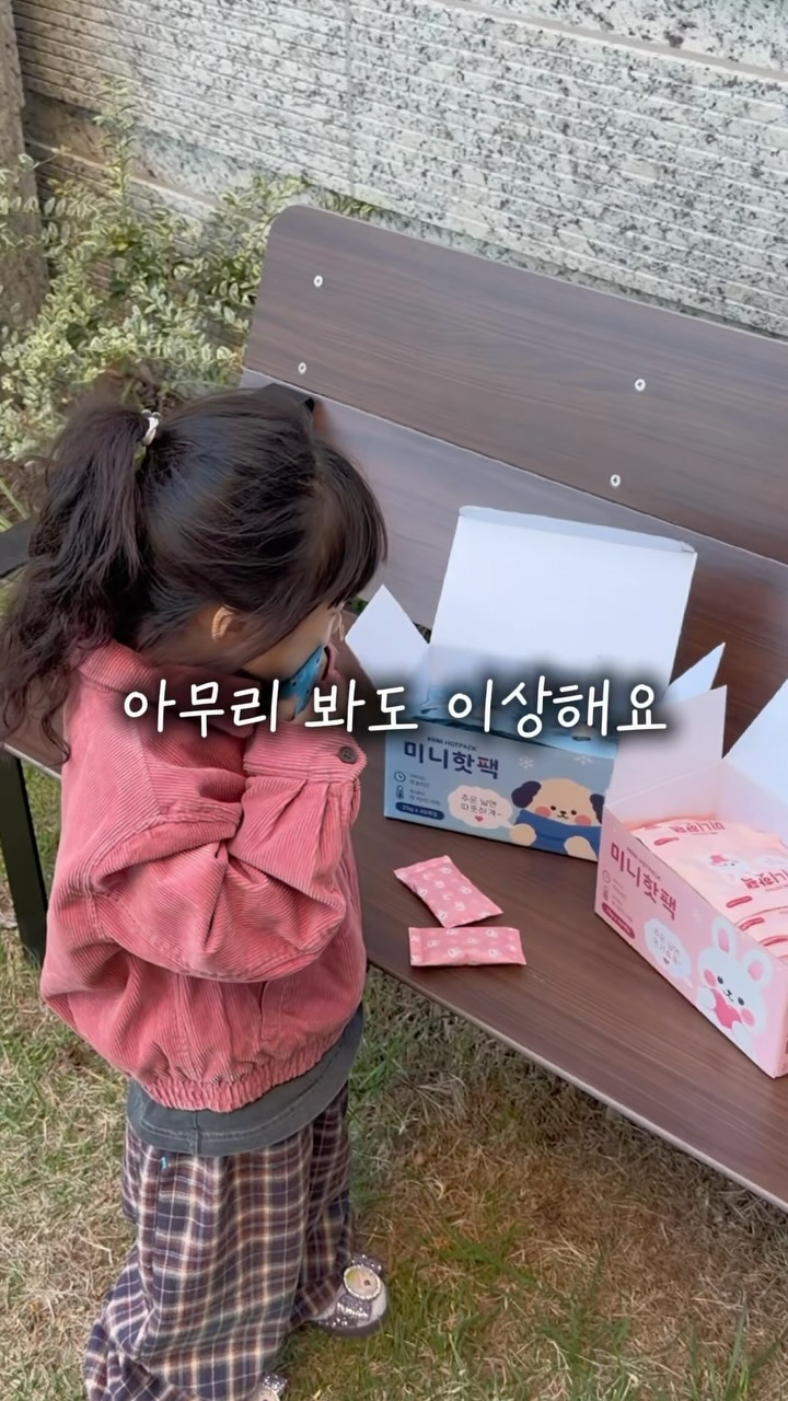 뚜미니네 아기핫팩